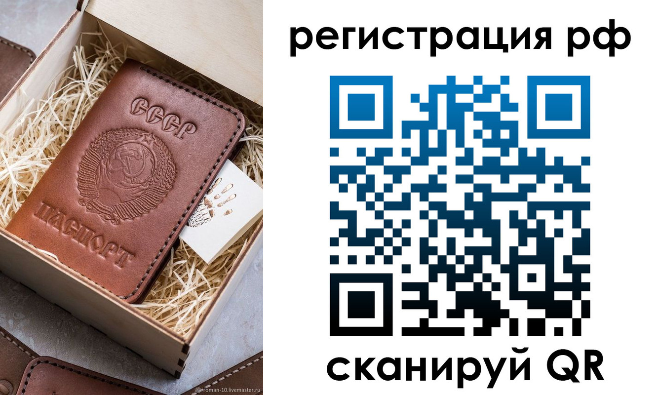 прописка штамп в Курской области