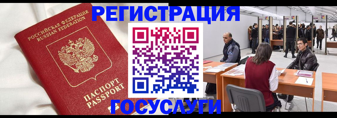 прописка штамп в Курской области