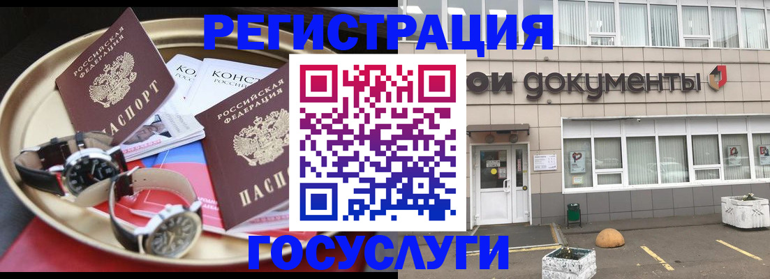 регистрация для дет. сада в Курской области